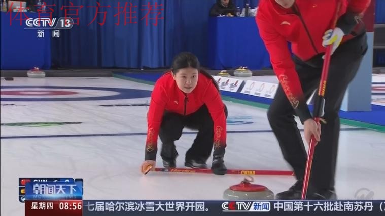 2026冬奥会冰壶资格赛混双循环赛:匈牙利VS中国 2026冬奥会冰壶资格赛混双循环赛:匈牙利VS中国