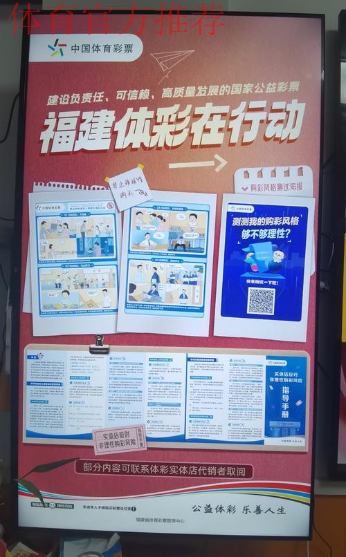 以扎实实践绘就责任彩票“河北样本” 以扎实实践绘就责任彩票“河北样本”