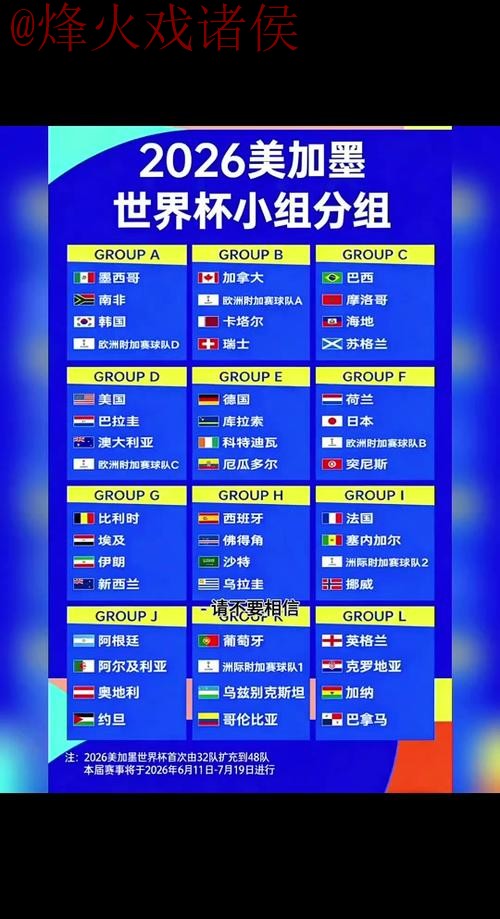 2026世界杯外围APP官网最新网址解析 2026世界杯外围APP官网最新网址解析