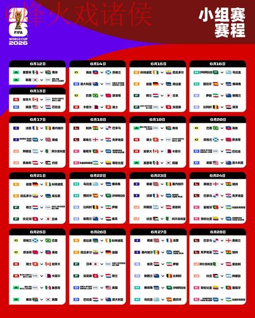 2026世界杯外围APP官网最新网址解析 2026世界杯外围APP官网最新网址解析
