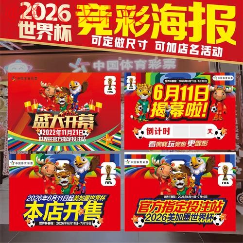 获取世界杯投注最新入口地址指南