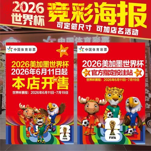 获取世界杯投注最新入口地址指南