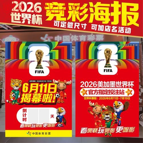 获取世界杯投注最新入口地址指南