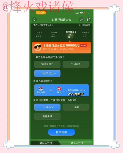 世界杯竞猜APP下载热门平台推荐 世界杯竞猜APP下载热门平台推荐