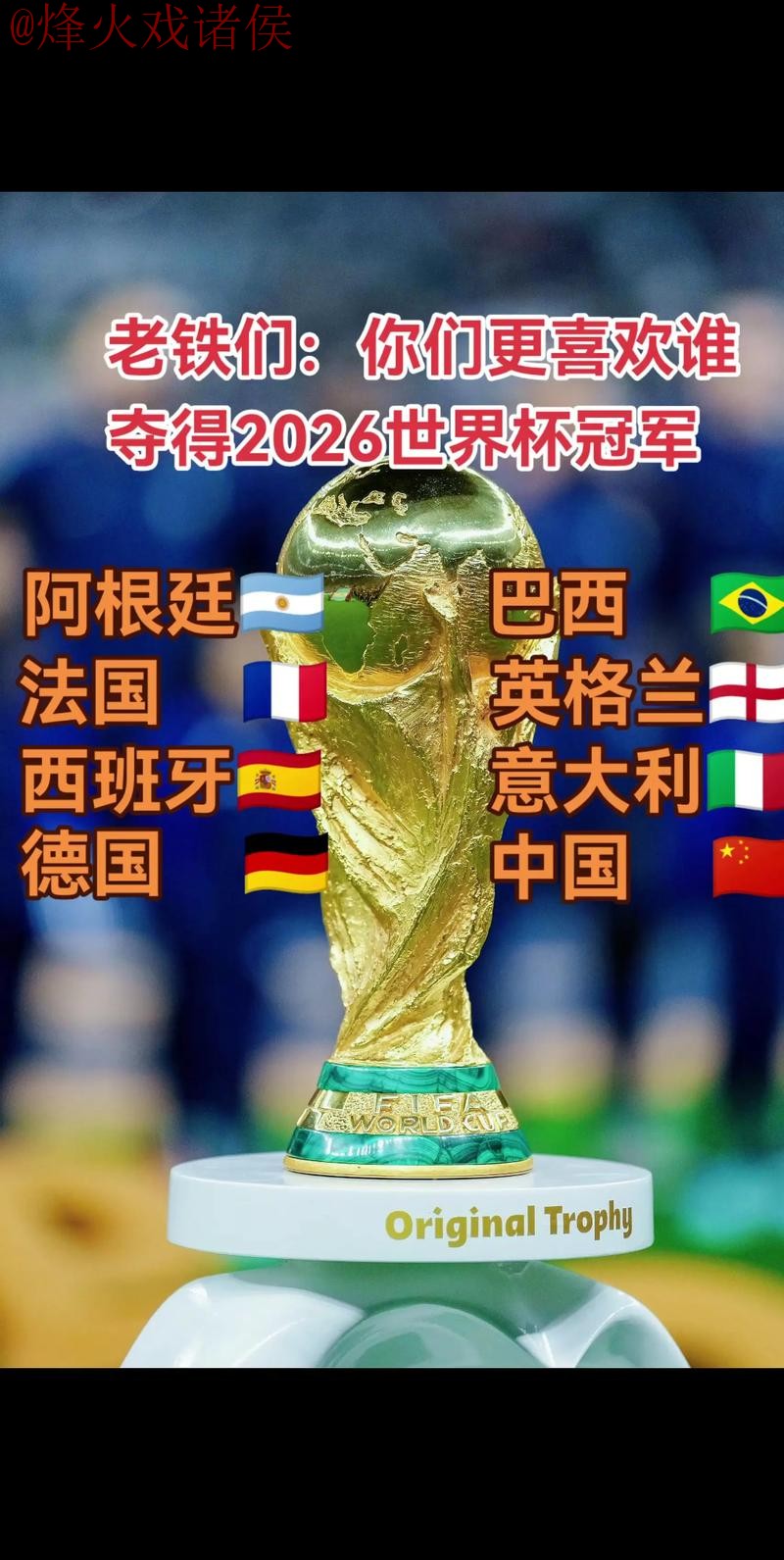 2026世界杯买球网站全站推荐 2026世界杯买球网站全站推荐